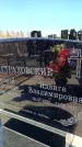 Захоронение ID 6375708