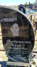 Захоронение ID 6375720