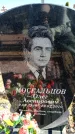 Захоронение ID 6375723