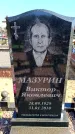 Захоронение ID 6375739