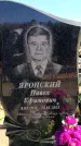 Захоронение ID 6375742