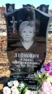 Захоронение ID 6375743