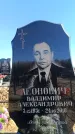 Захоронение ID 6375744