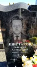 Захоронение ID 6375751