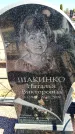 Захоронение ID 6375754