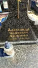 Захоронение ID 6375761
