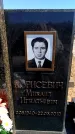 Захоронение ID 6375765