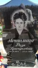 Захоронение ID 6375774