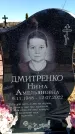 Захоронение ID 6375775
