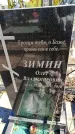 Захоронение ID 6375780