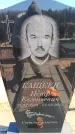 Захоронение ID 6375781