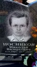 Захоронение ID 6375784