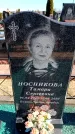 Захоронение ID 6375785