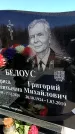 Захоронение ID 6375786