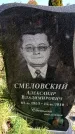 Захоронение ID 6375789