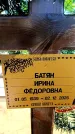 Захоронение ID 6375791