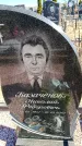Захоронение ID 6375792