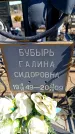 Захоронение ID 6375793