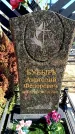 Захоронение ID 6375794