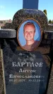 Захоронение ID 6375815