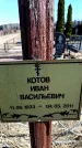 Захоронение ID 6375817