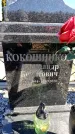Захоронение ID 6375821