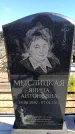 Захоронение ID 6375823
