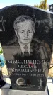 Захоронение ID 6375824