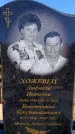 Захоронение ID 6375834