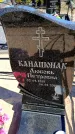 Захоронение ID 6375835