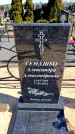 Захоронение ID 6375836