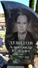 Захоронение ID 6375837