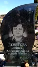 Захоронение ID 6375838