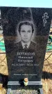 Захоронение ID 6375842