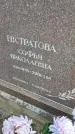 Захоронение ID 6375876