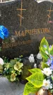 Захоронение ID 6375890