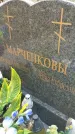 Захоронение ID 6375891
