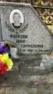 Захоронение ID 6375892