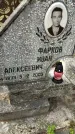 Захоронение ID 6375893