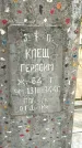 Захоронение ID 6375903