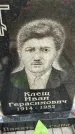 Захоронение ID 6375904
