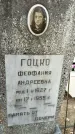 Захоронение ID 6375909