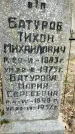 Захоронение ID 6375911