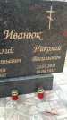 Захоронение ID 6375941