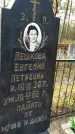 Захоронение ID 6375942
