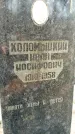 Захоронение ID 6375951