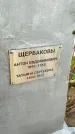 Захоронение ID 6375957