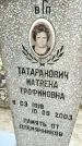 Захоронение ID 6375963