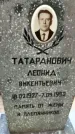 Захоронение ID 6375964