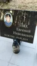 Захоронение ID 6375971